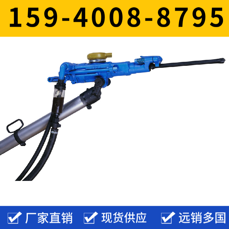YT29A 高频凿岩机